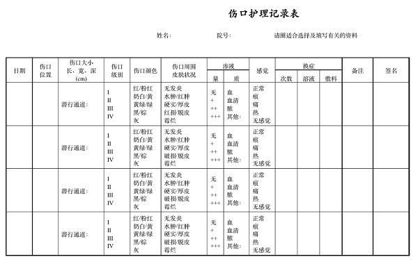 新澳门2024免费资料大全集