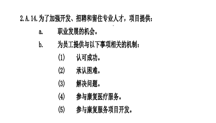 新澳门2024免费资料大全集