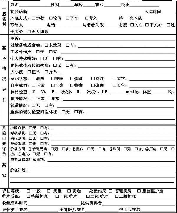 新澳门2024免费资料大全集