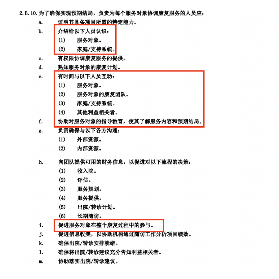 新澳门2024免费资料大全集