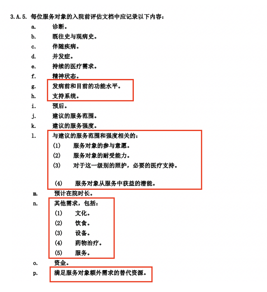 新澳门2024免费资料大全集