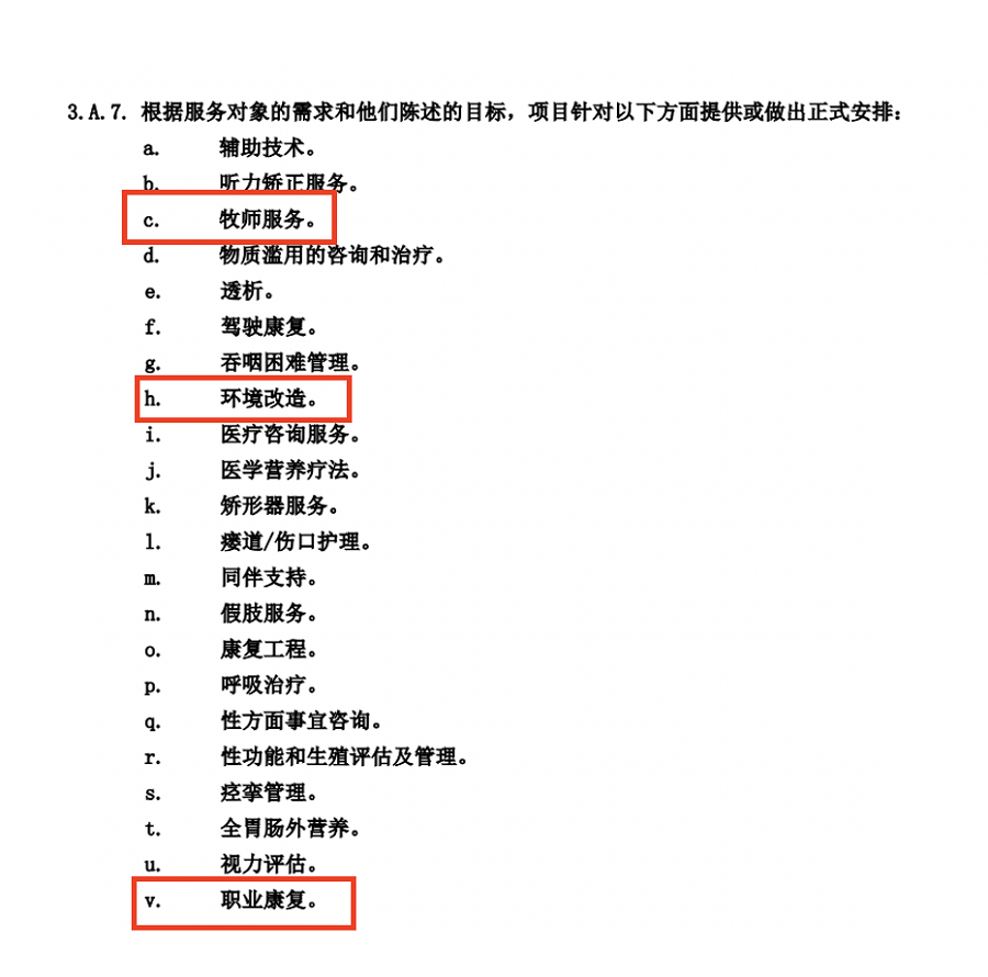 新澳门2024免费资料大全集